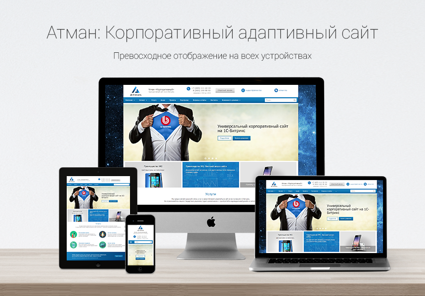 Как сделать адаптивную