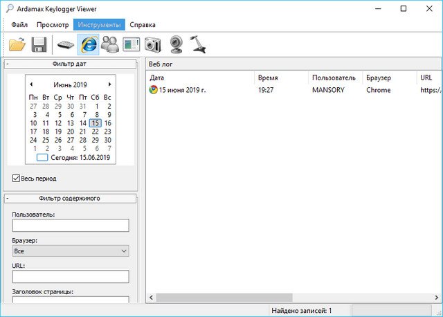 Ardamax Keylogger