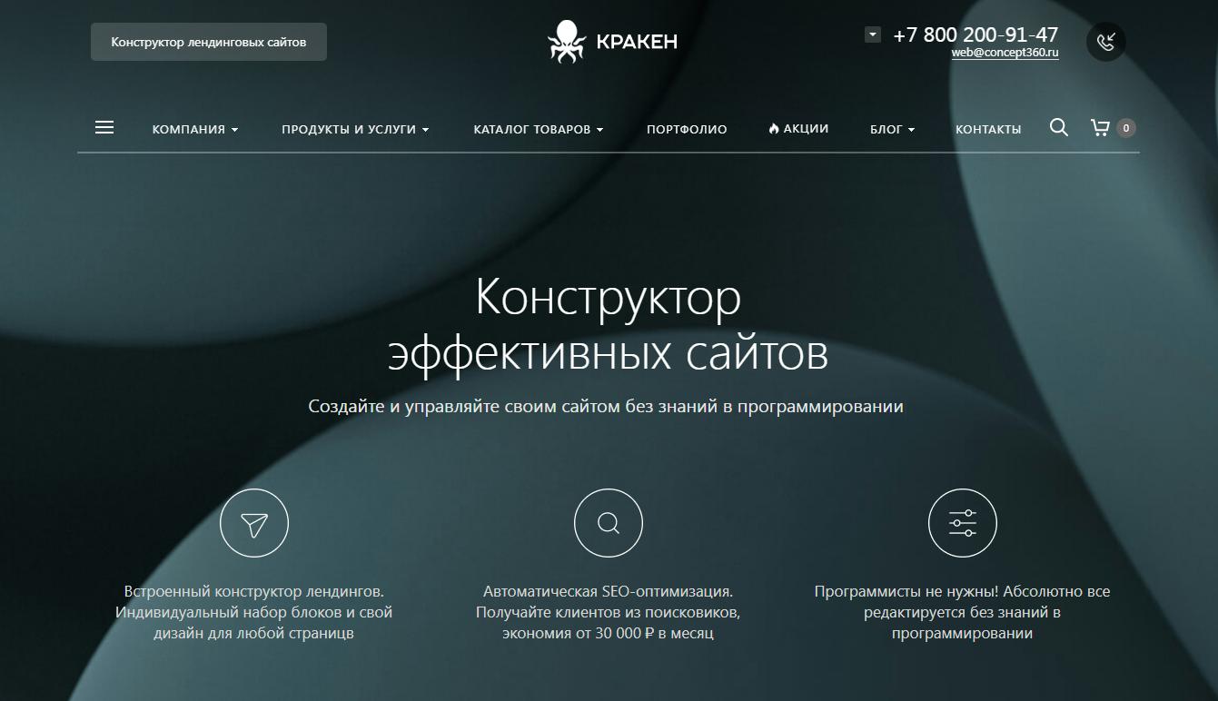 Фото 2: «Нашему конструктору «КРАКЕН» исполнилось 7 лет!»