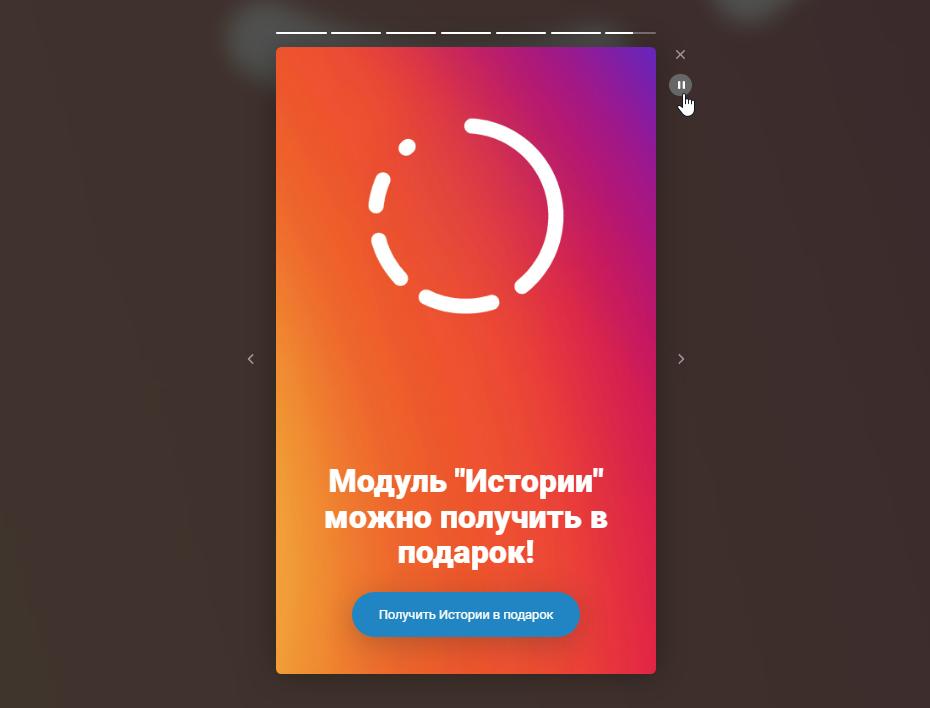 Фото 3: &laquo;Модулю «ИСТОРИИ» исполнилось 5 лет!&raquo;