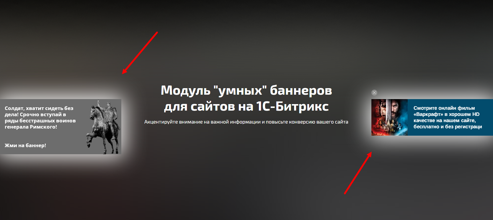 Фото 4: «Нашему модулю «БАННЕРЫ — 100 в 1» исполнилось 8 лет!»