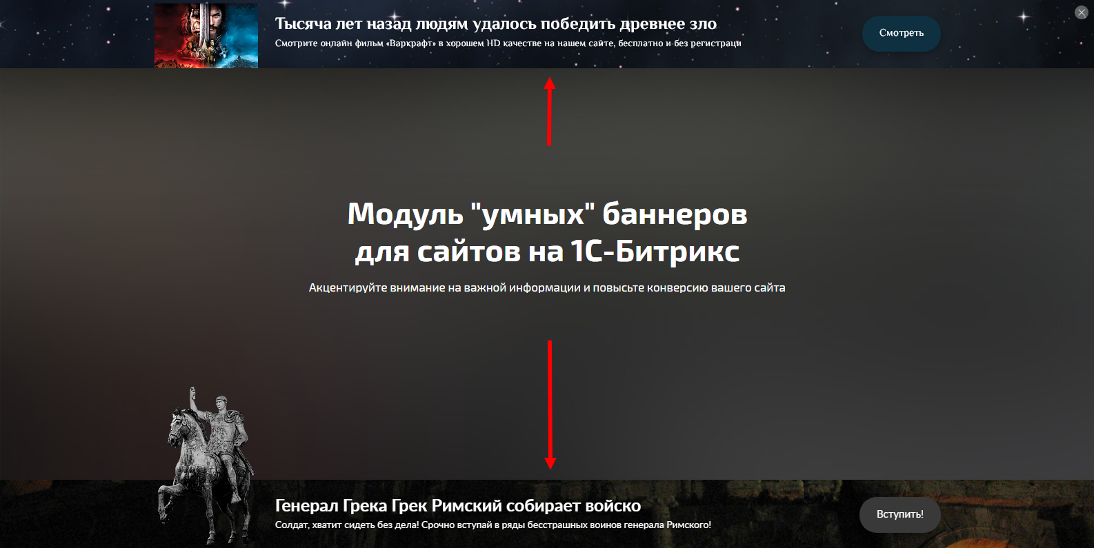 Фото 3: «Нашему модулю «БАННЕРЫ — 100 в 1» исполнилось 8 лет!»