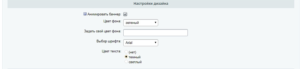 Фото 5: «Нашему модулю «БАННЕРЫ — 100 в 1» исполнилось 8 лет!»