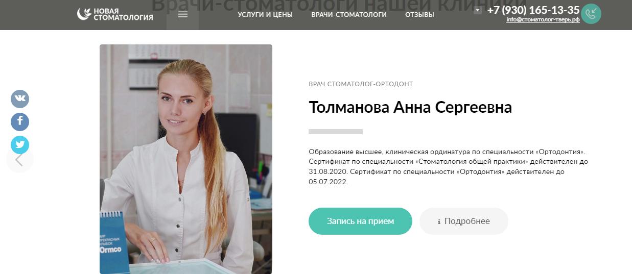 Фото 4: «35 проверенных способов вызвать доверие у посетителей сайта»