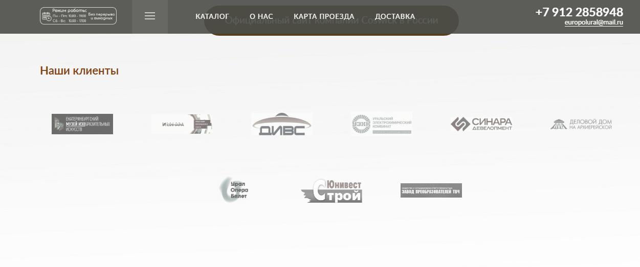Фото 6: «35 проверенных способов вызвать доверие у посетителей сайта»