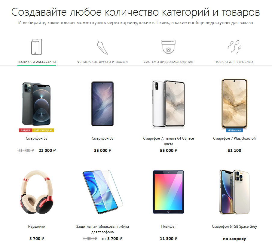 Фото 3: &laquo;«ХАМЕЛЕОН»: конструктор лендингов и интернет-магазинов на «1С-Битрикс»&raquo;