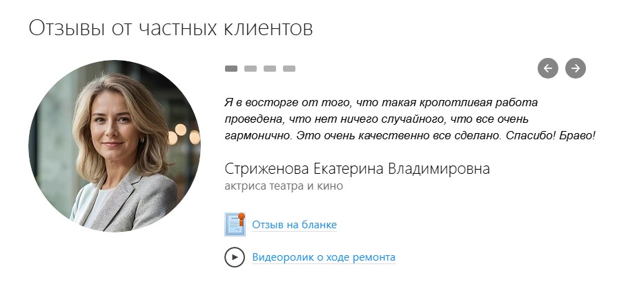 Фото 6: «Главная страница сайта: основные компоненты и принципы оформления»