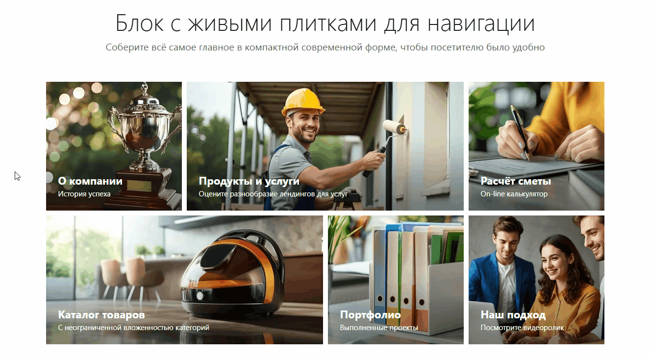 Фото 3: «Главная страница сайта: основные компоненты и принципы оформления»