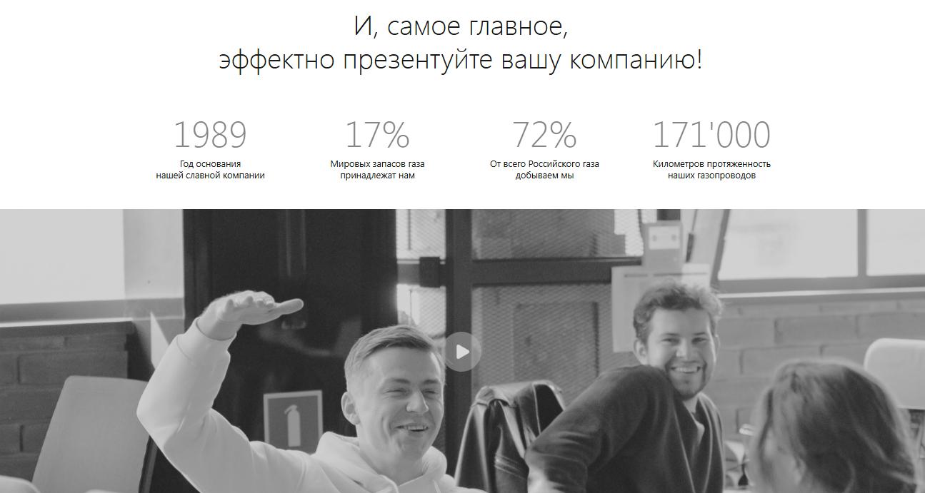 Фото 4: «Как увеличить конверсию сайта с помощью видео: 5 рабочих приемов»