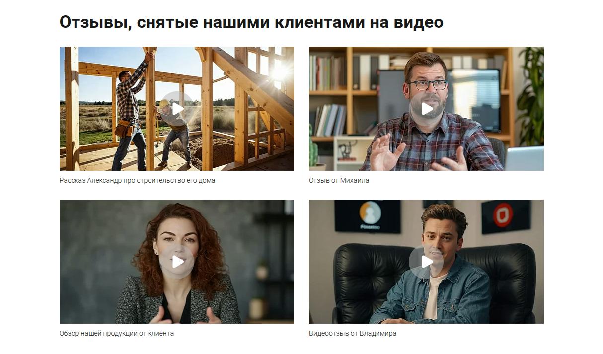 Фото 3: «Как увеличить конверсию сайта с помощью видео: 5 рабочих приемов»