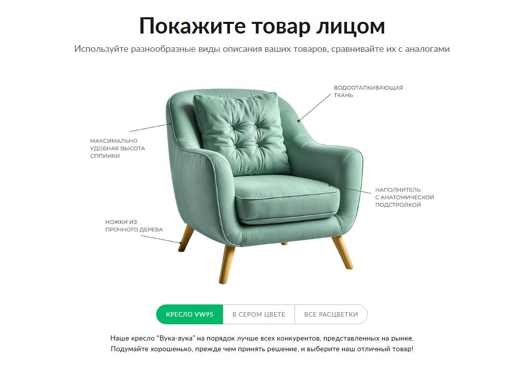 Фото 5: «Как правильно оформить карточку товара и повысить конверсию»