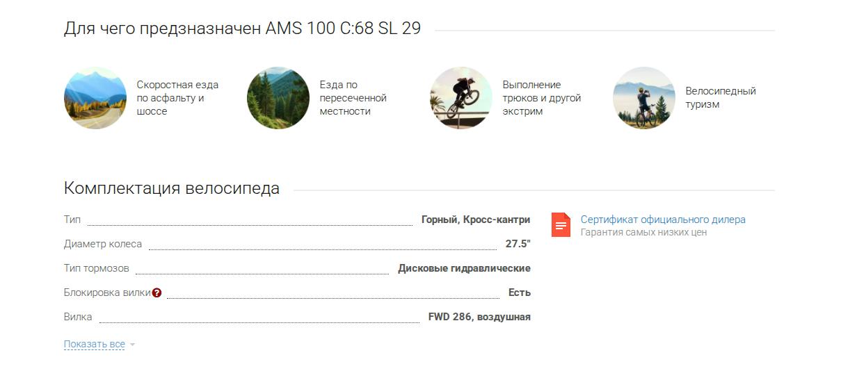 Фото 6: «Как правильно оформить карточку товара и повысить конверсию»
