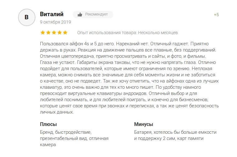 Фото 4: «Как правильно оформить карточку товара и повысить конверсию»
