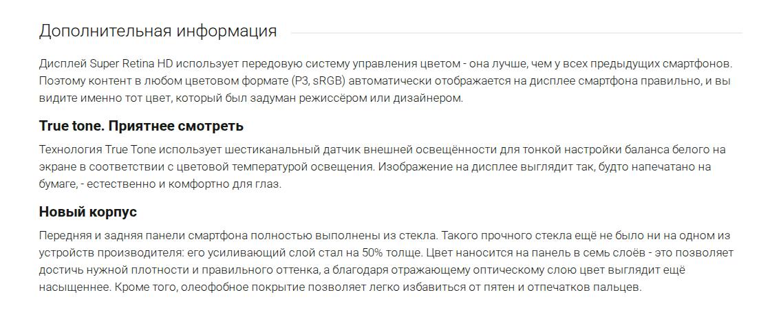 Фото 2: «Как правильно оформить карточку товара и повысить конверсию»