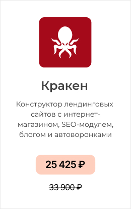 Фото 8: &laquo;«ХАМЕЛЕОН»: конструктор лендингов и интернет-магазинов на «1С-Битрикс»&raquo;
