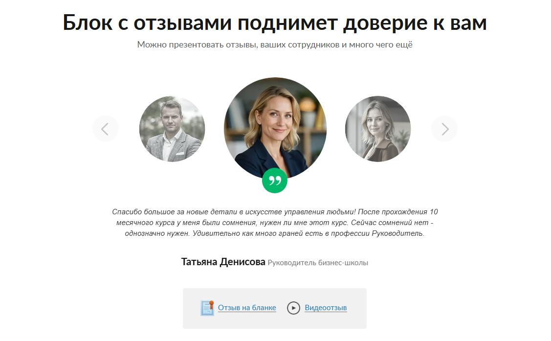 Фото 3: &laquo;Как превратить посетителя в клиента: рабочая структура продающего лендинга&raquo;