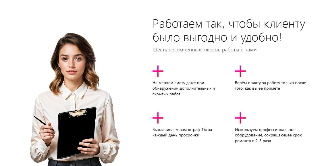 Фото 6: &laquo;Как превратить посетителя в клиента: рабочая структура продающего лендинга&raquo;