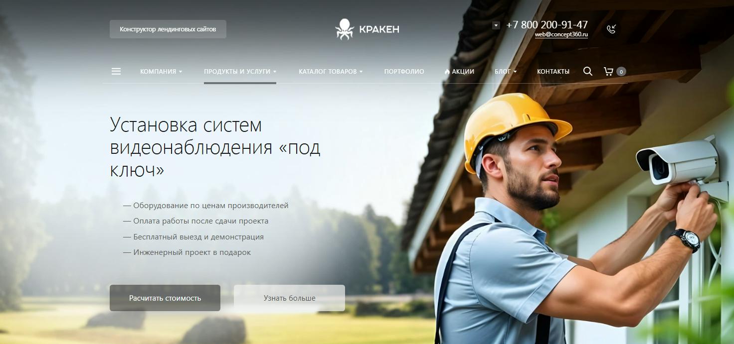 Фото 2: &laquo;Как превратить посетителя в клиента: рабочая структура продающего лендинга&raquo;