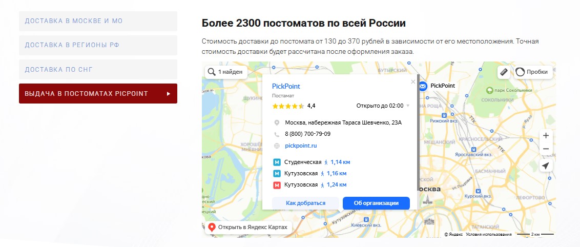 Карта