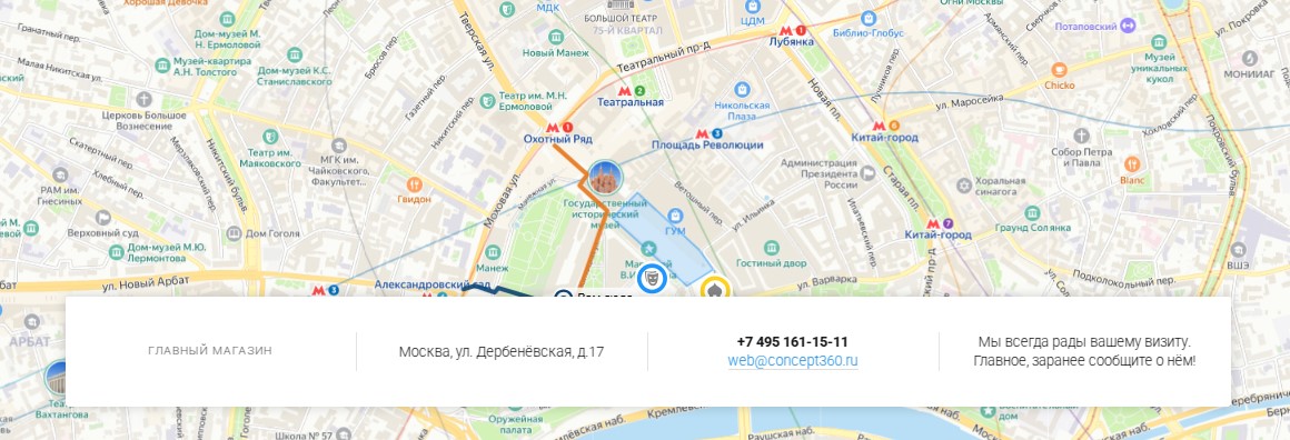 Контактная информация