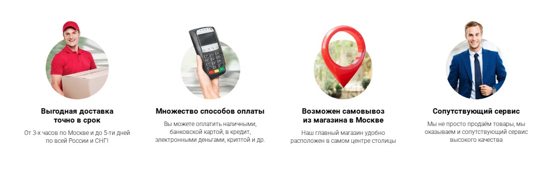 Преимущества