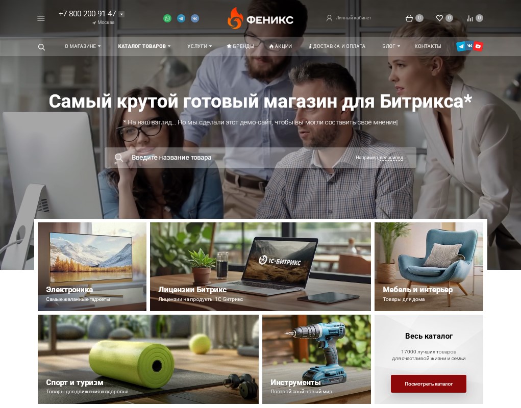 Фото 2: &laquo;Структура сайта: какие разделы и страницы нужны для эффективного продвижения в поисковиках&raquo;