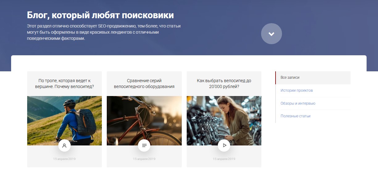 Фото 12: &laquo;Структура сайта: какие разделы и страницы нужны для эффективного продвижения в поисковиках&raquo;