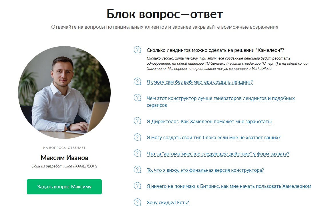 Фото 13: &laquo;Структура сайта: какие разделы и страницы нужны для эффективного продвижения в поисковиках&raquo;