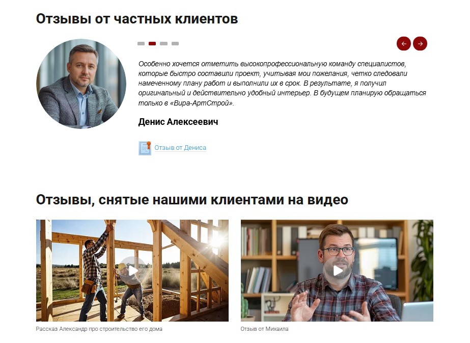 Фото 15: &laquo;Структура сайта: какие разделы и страницы нужны для эффективного продвижения в поисковиках&raquo;