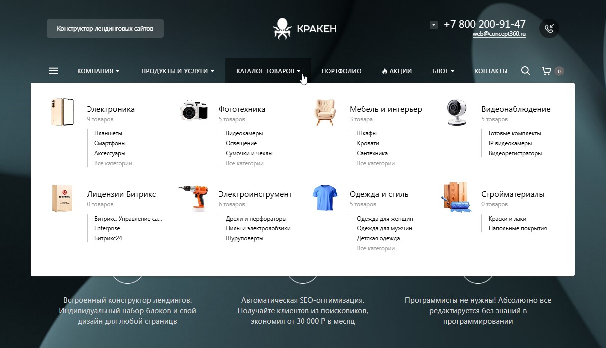 Фото 8: &laquo;Структура сайта: какие разделы и страницы нужны для эффективного продвижения в поисковиках&raquo;