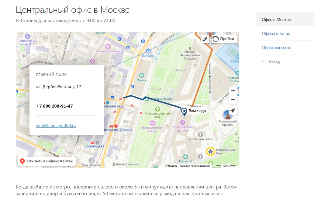 Фото 10: &laquo;Структура сайта: какие разделы и страницы нужны для эффективного продвижения в поисковиках&raquo;