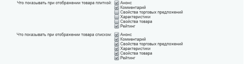Настройки отображения данных
