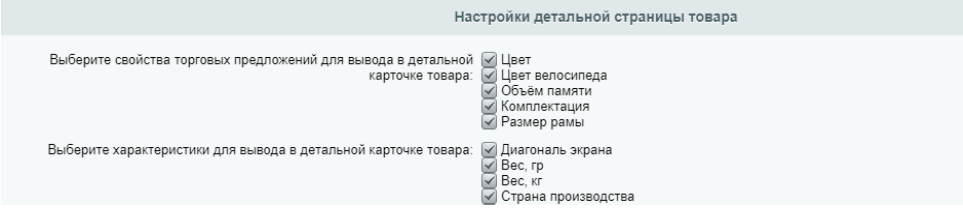 Настройка отображения свойств