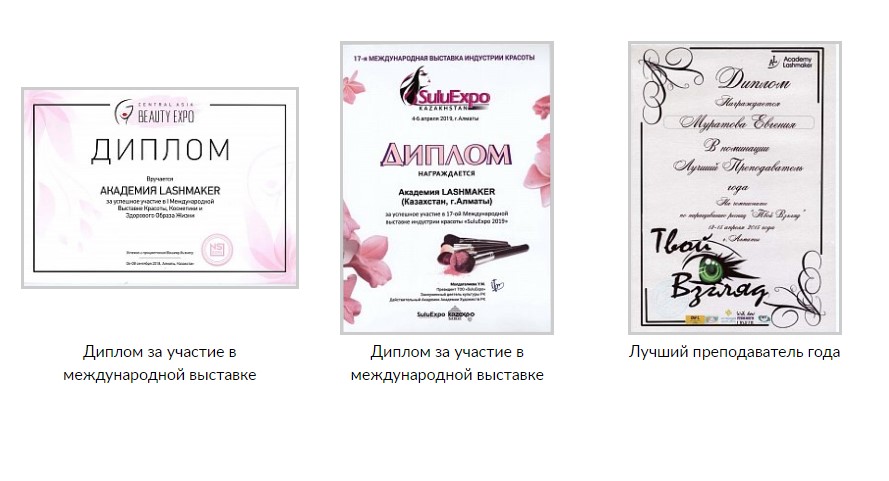 Награды и премии