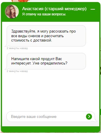 Онлайн-консультант