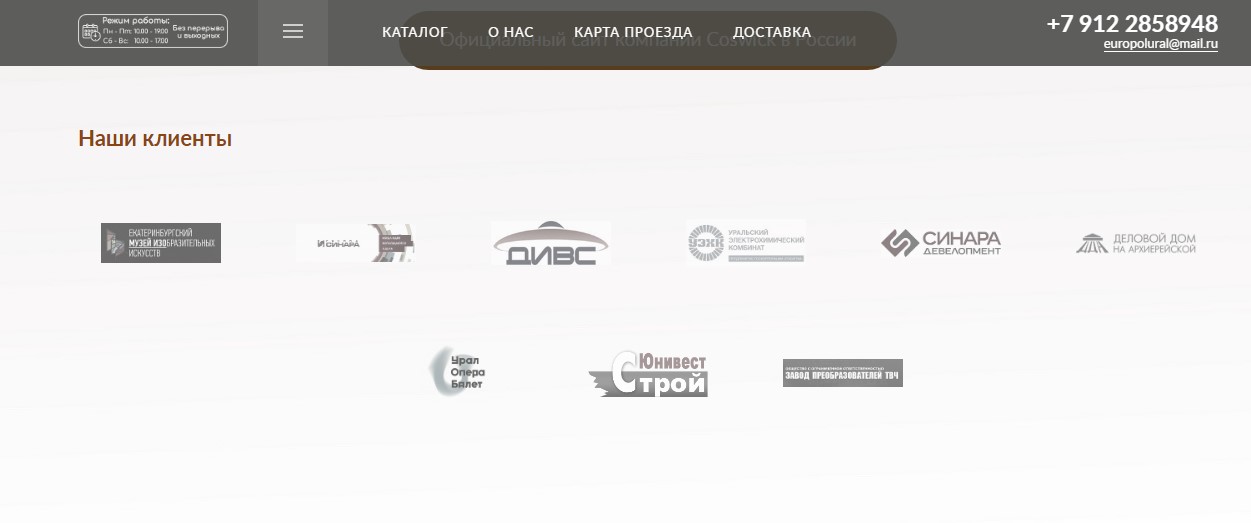 Список партнеров
