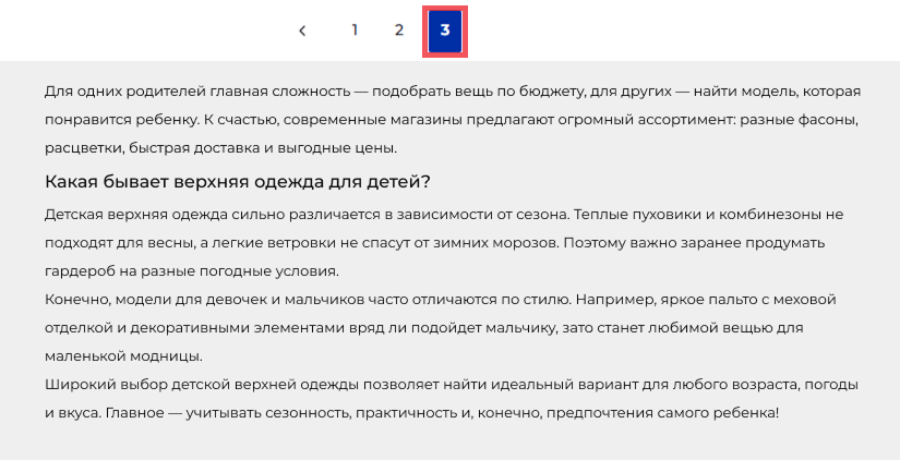Дубль страницы каталога