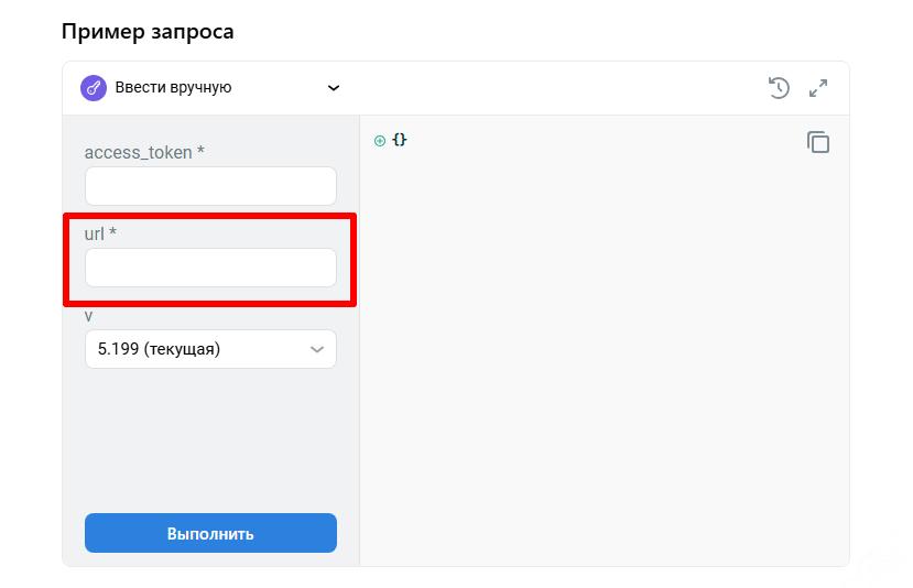 Ввод полного URl