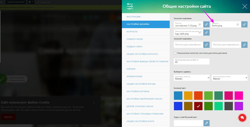 Загрузка фавикона