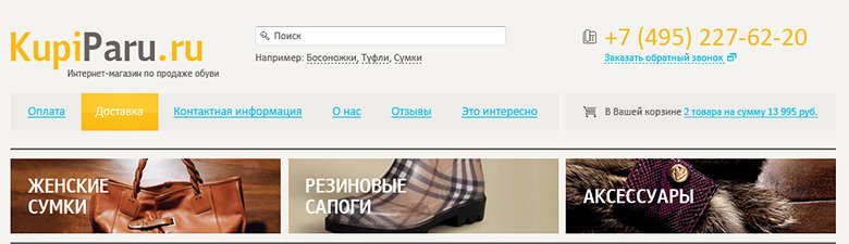 Шапка сайта KupiParu