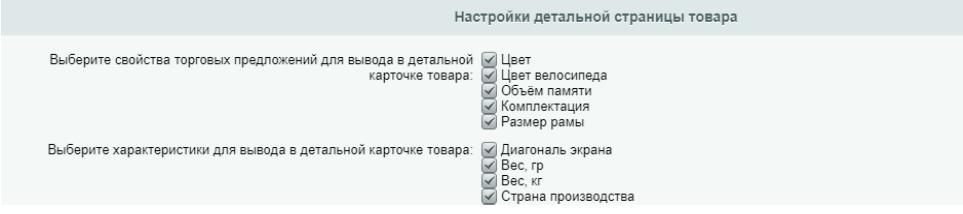 Фото 8: «Как создавать торговые предложения в «1С-Битрикс»: показываем на примере «ФЕНИКСа»»