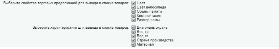 Фото 5: «Как создавать торговые предложения в «1С-Битрикс»: показываем на примере «ФЕНИКСа»»