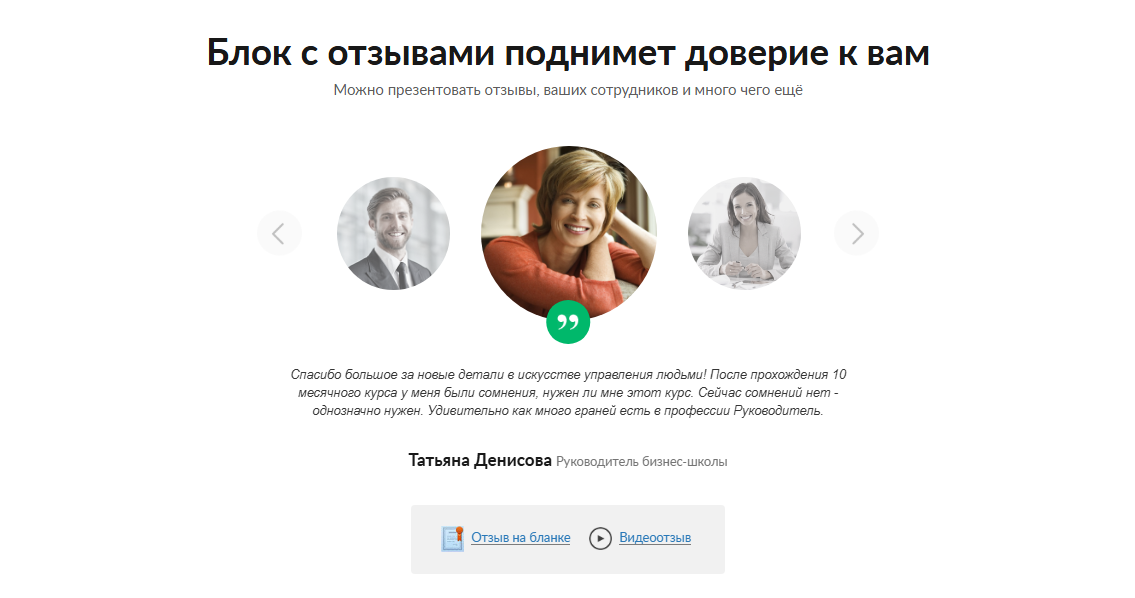Фото 2: «Как повысить конверсию лендинга: 5 проверенных приемов»