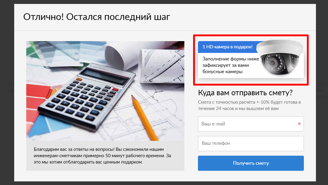 Фото 8: «Как повысить конверсию лендинга: 5 проверенных приемов»