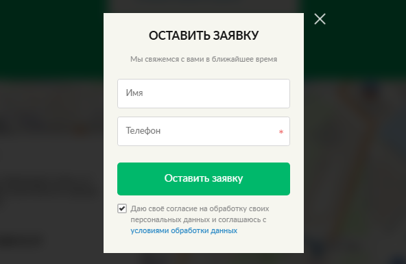 Фото 4: «Эффективная форма обратной связи: что учесть при создании»