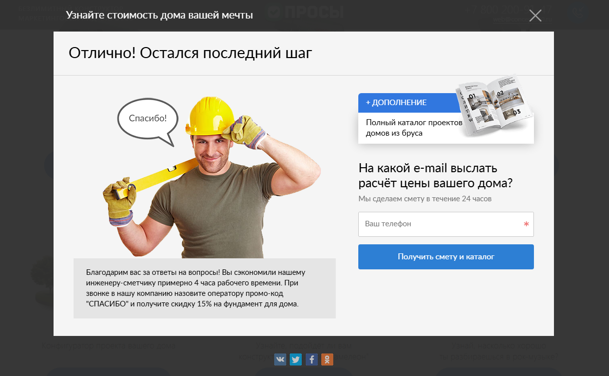 Фото 3: «Как создать квиз для привлечения лидов: пошаговая инструкция»