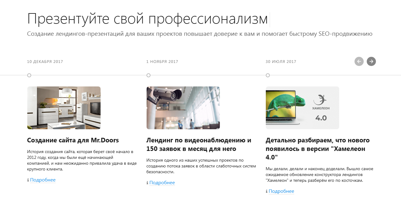 Фото 5: «Как повысить конверсию лендинга: 5 проверенных приемов»