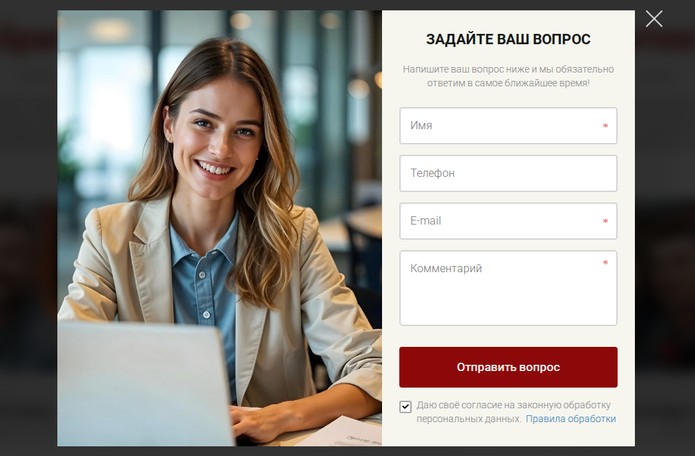 Фото 3: «Эффективная форма обратной связи: что учесть при создании»
