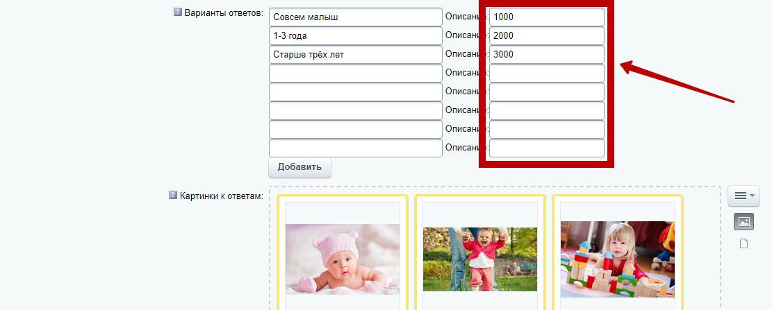 Фото 7: «Квизы для бизнеса: как повысить вовлеченность и увеличить продажи»