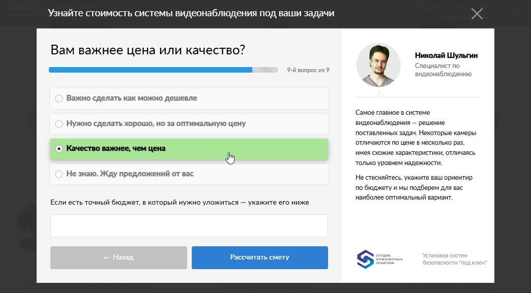 Фото 5: «Эффективная форма обратной связи: что учесть при создании»